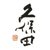 金华回收久保田清酒Kubota