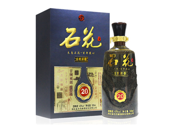 金华石花酒回收石花盛世浓香20年石花二十年份酒